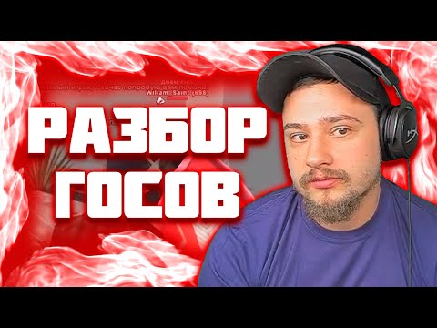 Видео: КАК МАРАС ШАКУР РАЗБИРАЛСЯ С ГОСАМИ SCOTTDALE