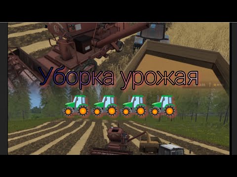 Видео: ✅УБИРАЕМ УРОЖАЙ НА КАРТЕ КУРАЙ | 🤔РАБОТАЕТ ЛИ КОМБАЙН?? | НАС ОБМАНУЛИ😱