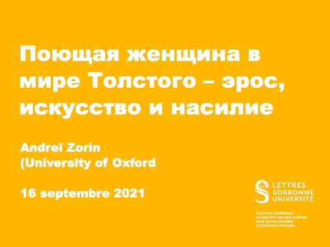 Видео: Andreï Zorin (University of Oxford): « Поющая женщина в мире Толстого – эрос, искусство и насилие».