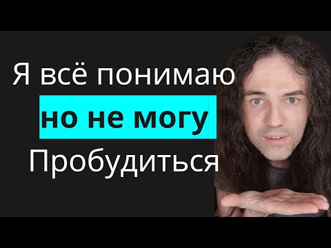 Видео: Почему? ВОЗМОЖНО тут твой ОТВЕТ