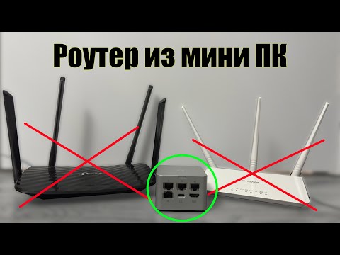 Видео: Делаем роутер своими руками. Базовая настройка сети. Самохостинг №3.1