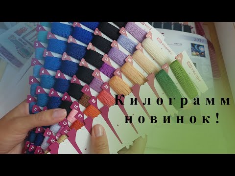 Видео: НОВИНКИ РИОЛИС! КИЛОГРАММ НАБОРОВ!