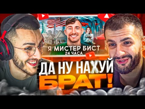 Видео: РЕНАТКО И СТИЛ СМОТРЯТ : ОСТАВИЛ АВТОМОБИЛЬ ОФИЦИАНТКЕ НА ЧАЙ ! 24 часа я мистер бист !