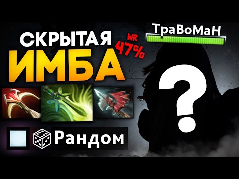 Видео: КЕРИ С ОТРИЦАТЕЛЬНЫМ ВИНРЕЙТОМ 🔥 Травоман Дота 2