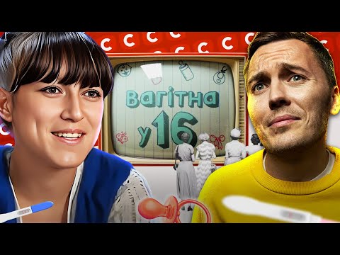 Видео: Вагітна у 16 ► САМИЙ СКАНДАЛЬНИЙ ВИПУСК ► Лєра і Валєра