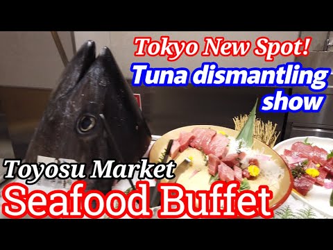 Видео: SUB) Toyosu Seafood Buffet с тунцом, снежным крабом, блюдами японской кухни и шоу по