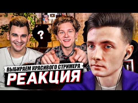 Видео: ХЕСУС СМОТРИТ КАК ЕГО ВЫБИРАЮТ ЮЛИК АНДРЕЙ НОИЛС И АНТОН ВЛАСОВ