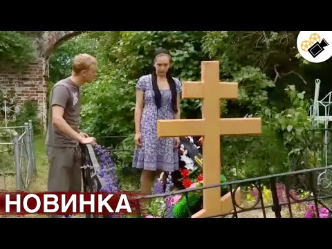 Видео: 🔥 НОВЫЙ ФИЛЬМ ТОЛЬКО ПОЯВИЛСЯ! НА РЕАЛЬНЫХ СОБЫТИЯХ! "Дар" 1 ЧАСТЬ. ВСЕ СЕРИИ ПОДРЯД