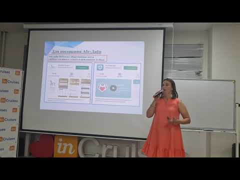 Видео: Мастер-класс "ПОДГОТОВКА к Круизу Дубай и Эмираты". Costa и MSC. Региональный директор Галеева Елена