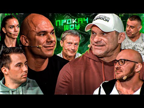Видео: Голубочкин жестко наехал на Халецкого. Тату в бодибилдинге. ПроКач Шоу