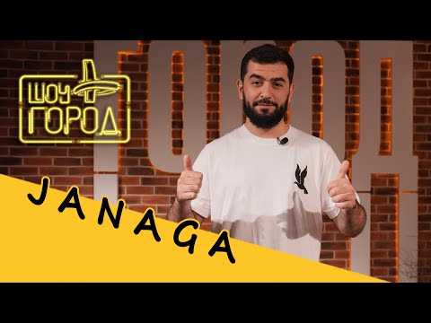 Видео: Шоу "Город". В гостях: JANAGA