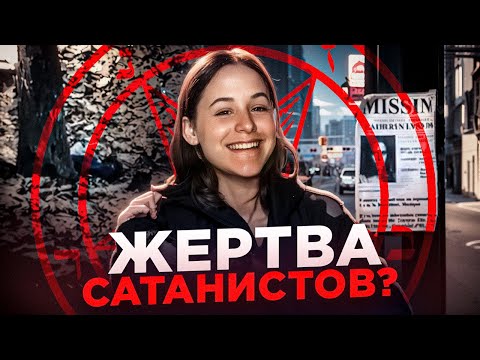 Видео: От нее остались только кости