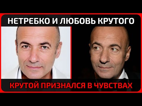 Видео: Громкая исповедь Игоря Крутого о чувствах к Анне Нетребко заставила вспомнить прошлое