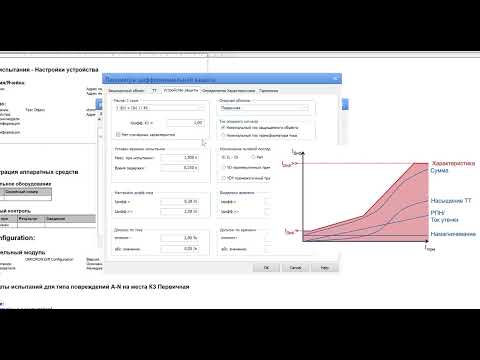 Видео: 23  Advanced Differential часть 1. Настройка Объекта и железа