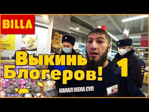 Видео: Акции нет, убери этих блогеров / Борзая и не острая управляющая!