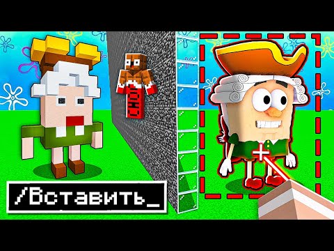 Видео: 😱 использую Самые *ЭФФЕКТИВНЫЕ* Читы на Соревновании в Битве Построек ГУБКА ЛИВСИ Майнкрафт ! ВЛАДУС