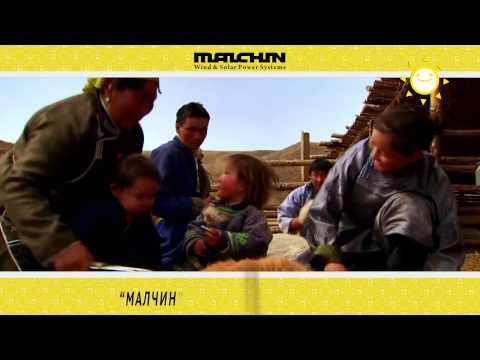 Видео: Малчин 21 чимэддорж