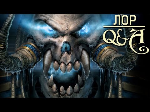 Видео: Вернётся ли Кел'Тузад? Warcraft Лор Q&A | Вирмвуд