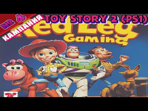 Видео: Toy Story 2 (PS1) - Полное прохождение без комментариев - Part 04 | PS5
