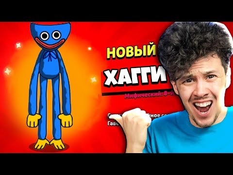 Видео: ✅ ХАГИ ВАГИ пригласил меня в команду в БРАВЛ СТАРС !