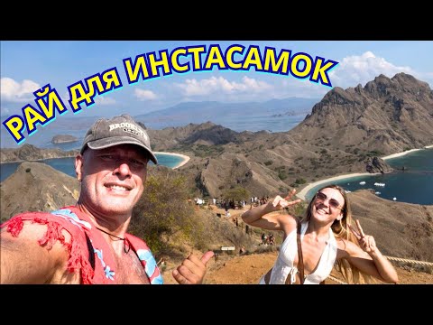 Видео: Остров ПАДАР - Такого ВИДА Нет НИГДЕ в МИРЕ❤️‍🔥Тут тоже есть ЯЩЕРЫ и... Индонезия 2025