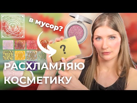 Видео: РАСХЛАМЛЕНИЕ ТЕНЕЙ часть 2 2025