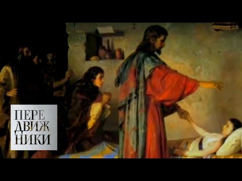 Видео: Василий Поленов / Передвижники @SMOTRIM_KULTURA