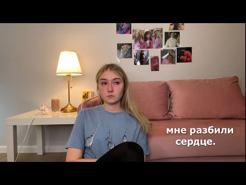 Видео: мы расстались.