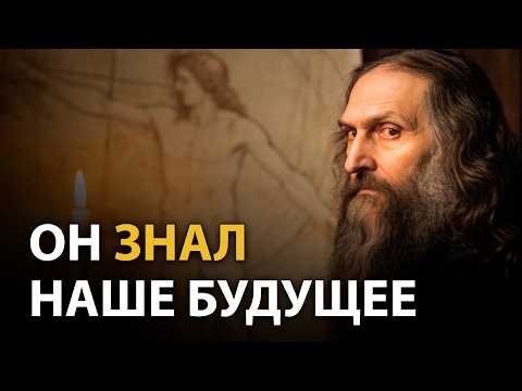 Видео: Запретные дневники Да Винчи: Что на самом деле скрывал гений?