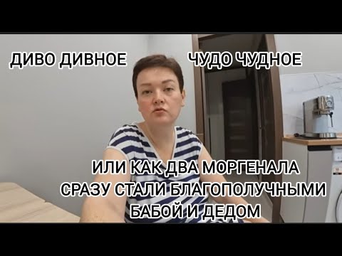 Видео: Обсудим⁉️ Пиратская жизнь Нина и Вовчик Как два маргинала стали благополучными бабой и дедом⁉️
