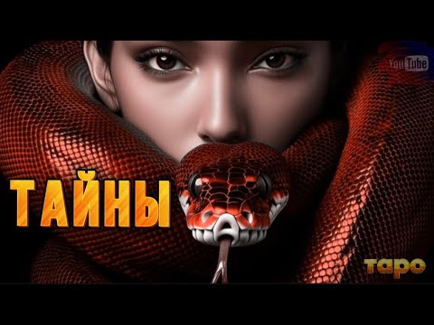Видео: ⁉️ТАЙНЫ⁉️РАСПОКОВКА‼️ТЕМНАЯ НОЧЬ ДУШИ😈💯