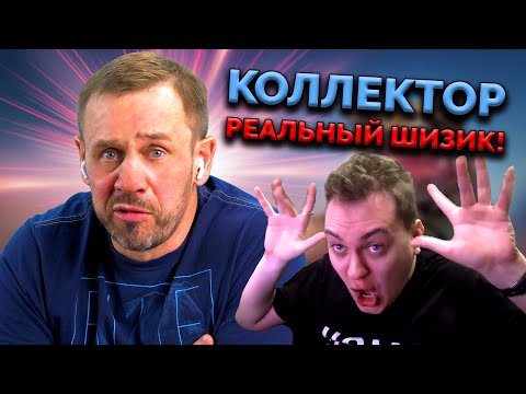 Видео: ТУПОСТЬ ЗВОНАРЕЙ ПОДНИМАЕТ НАСТРОЕНИЕ! | БАНКРОТСТВО | Кузнецов | Аллиам