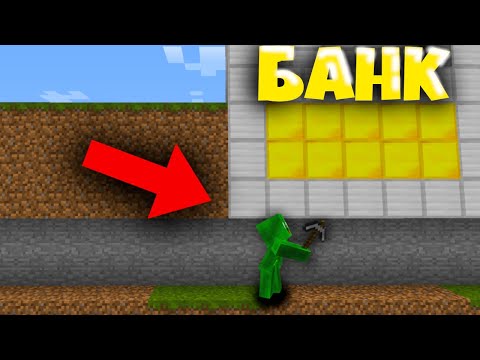 Видео: НУБ ОГРАБИЛ БАНК В МАНКРАФТ | МАНЙРАФТ МУЛЬТИК