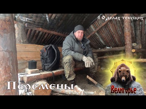 Видео: О делах текущих