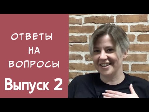 Видео: Как не переиграть руки? Можно ли научиться играть на гитаре в 40 лет? И другие ответы на вопросы...