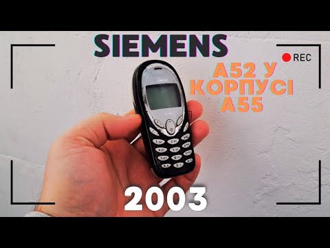 Видео: SIEMENS A52 У КОРПУСІ A55 – РЕТРО ГІБРИД! ОГЛЯД ТЕЛЕФОНУ В 2025 РОЦІ. #SiemensA52 #SiemensA55