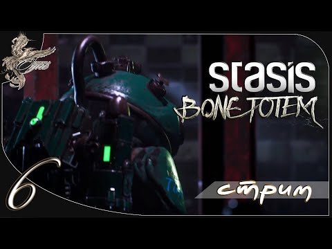 Видео: Stasis: Bone totem [6] Скафандр