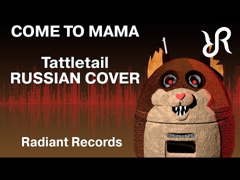 Видео: #Татлтейл [Come to Mama] перевод / песня на русском