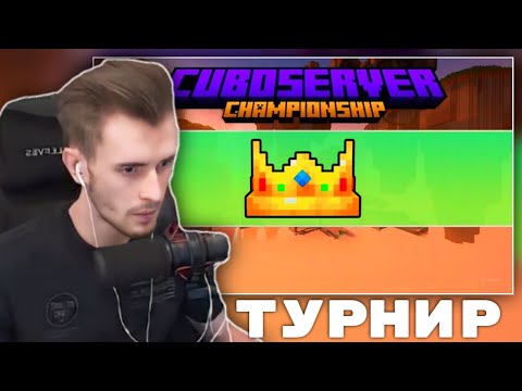 Видео: Заквиель участвует в турнире на Cubeserver Championship | Нарезка Заквиеля