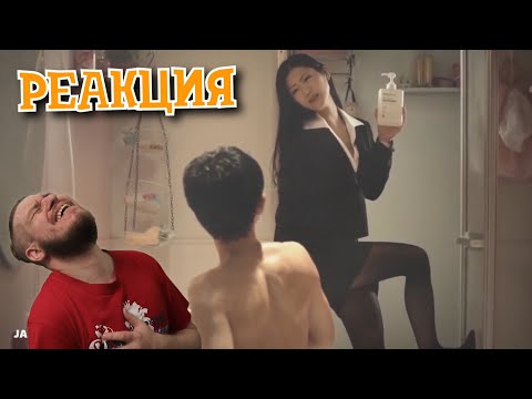 Видео: РЕКЛАМА ШАМПУНЯ И ДРУГОГО В ЯПОНИИ | РЕАКЦИЯ НА Yuri The Professional
