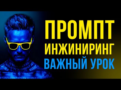 Видео: 🔥 Промпт-инжиниринг: Заставте ИИ рисовать то, что у вас в голове (Урок по Weavy AI)