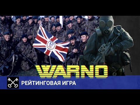 Видео: WARNO - Как играть за британцев? Рейтинговая за 2. SAS