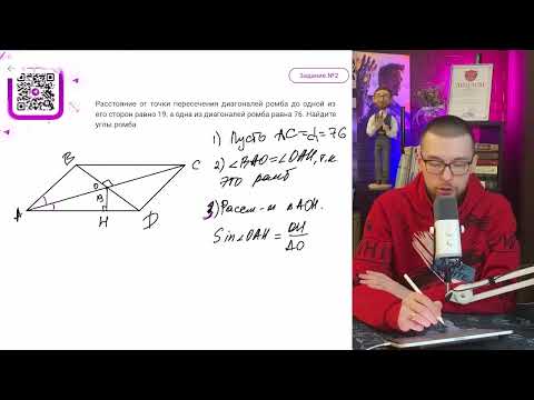 Видео: Расстояние от точки пересечения диагоналей ромба до одной из его сторон равно 19 - №11177