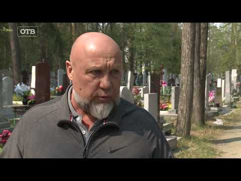 Видео: Держали в страхе похоронный бизнес. В Сысерти судят вымогателей