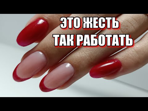 Видео: СЛОЖНЫЙ МАНИКЮР на клиенте / КОРРЕКЦИЯ ногтей