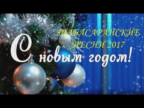 Видео: Табасаранские песни 2017