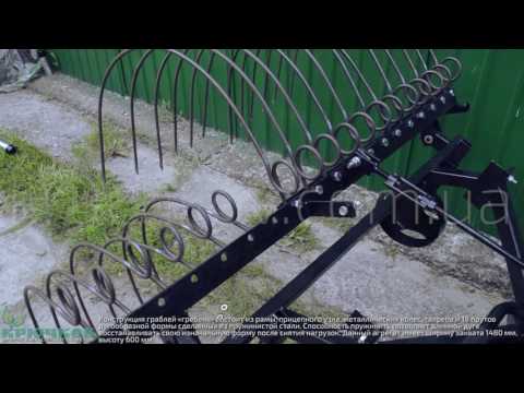 Видео: Грабли для мототрактора и мотоблока