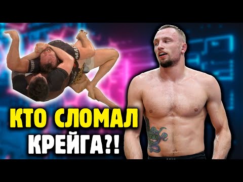 Видео: ЛУЧШИЙ ГРЭППЛЕР МИРА ПРОИГРАЛ! Как это было?! Обзор от Яниса