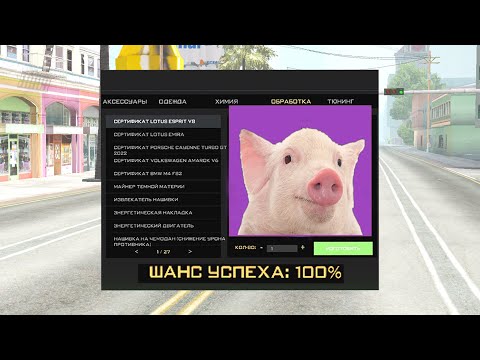 Видео: [НЕАКТУАЛЬНО] САМЫЕ ПРИБЫЛЬНЫЕ 100% КРАФТЫ на ARIZONA RP в GTA SAMP 2025