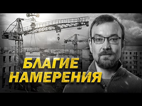 Видео: Реализация совнархозной реформы, или «туда и обратно». Алексей Сафронов // План А